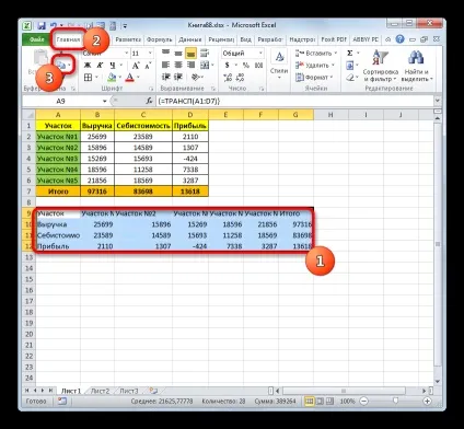 Як розгорнути таблицю в excel (таблицю) Як розгорнути таблицю в excel