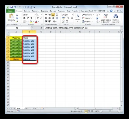 Як розгорнути таблицю в excel (аргумент вказує наскільки таблицю) Як розгорнути таблицю в excel