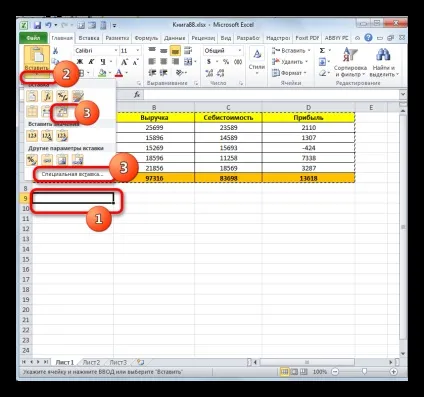 Як розгорнути таблицю в excel (excel) Як розгорнути таблицю в excel