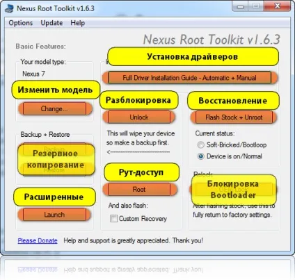 як розблокувати