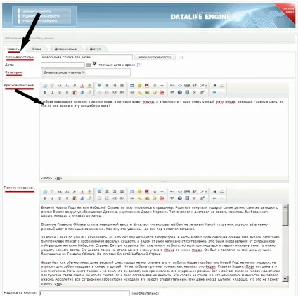Як розмістити статтю в dle (статтю) Як розмістити статтю в dle
