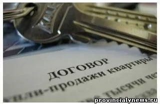 Як самому продати квартиру