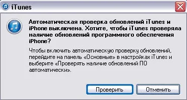 Як скинути Айпад до заводських налаштувань якщо забув пароль (Айпад) Як скинути Айпад до заводських налаштувань якщо забув пароль