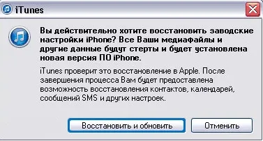 Як скинути Айпад до заводських налаштувань якщо забув пароль (заводських) Як скинути Айпад до заводських налаштувань якщо забув пароль