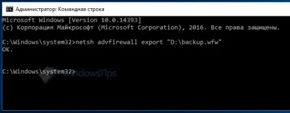 Як скинути настройки брандмауера windows 10 і 8 (windows) Як скинути настройки брандмауера windows 10 і 8