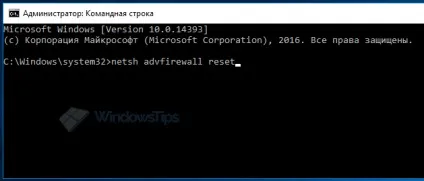 Як скинути настройки брандмауера windows 10 і 8 (настройки) Як скинути настройки брандмауера windows 10 і 8