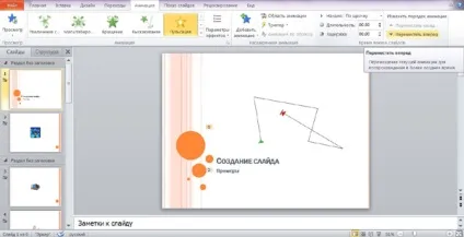 Як зробити анімацію в power point, presportal media group, тренінги по презентаціях (power) Як зробити анімацію в power point, presportal media group, тренінги по презентаціях