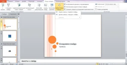 Як зробити анімацію в power point, presportal media group, тренінги по презентаціях (power point) Як зробити анімацію в power point, presportal media group, тренінги по презентаціях