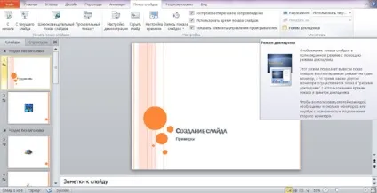 Як зробити анімацію в power point, presportal media group, тренінги по презентаціях (анімацію) Як зробити анімацію в power point, presportal media group, тренінги по презентаціях