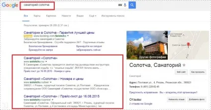 Як санаторію просуватися в інтернеті