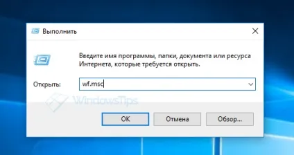 Як скинути настройки брандмауера windows 10 і 8 (windows) Як скинути настройки брандмауера windows 10 і 8