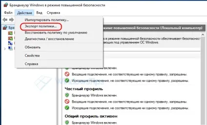 Як скинути настройки брандмауера windows 10 і 8 (настройки) Як скинути настройки брандмауера windows 10 і 8