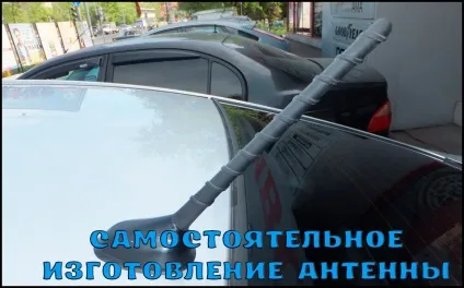 Як зробити антену для магнітоли своїми руками (антену) Як зробити антену для магнітоли своїми руками