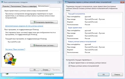 Як русифікувати windows 7, за хвилину, настройка серверів windows і linux