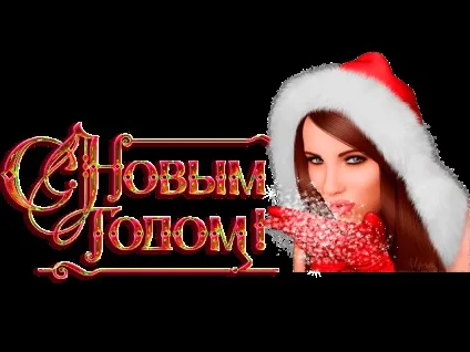 Як зробити великі літери на стіну - з новим роком, з паперу та картону (привітання) Як зробити великі літери на стіну - з новим роком, з паперу та картону