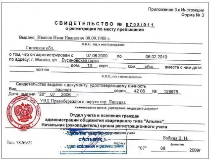 Як РВП отримати вУкаіни (отримати дозвіл тимчасове) Як РВП отримати вУкаіни