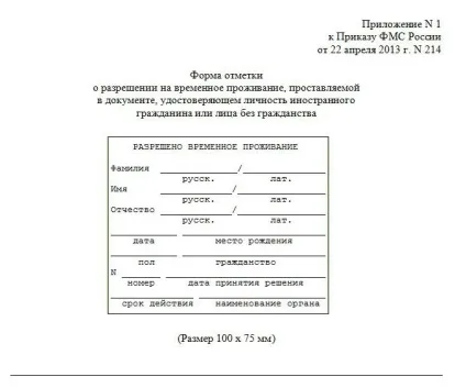 Як РВП отримати вУкаіни (росії) Як РВП отримати вУкаіни