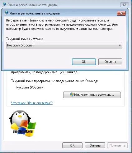 Як русифікувати windows 7, за хвилину, настройка серверів windows і linux