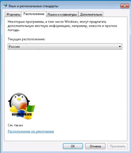 Як русифікувати windows 7, за хвилину, настройка серверів windows і linux