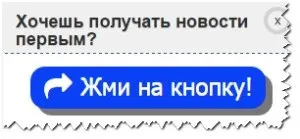 Як зробити форму підписки на новини блогу (як зробити форму підписки на новини блогу) Як зробити форму підписки на новини блогу
