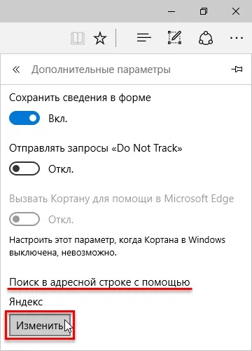 Як зробити google пошуковою системою за умовчанням в microsoft edge (opensearch) Як зробити google пошуковою системою за умовчанням в microsoft edge