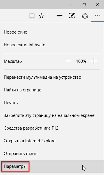 Як зробити google пошуковою системою за умовчанням в microsoft edge (opensearch) Як зробити google пошуковою системою за умовчанням в microsoft edge