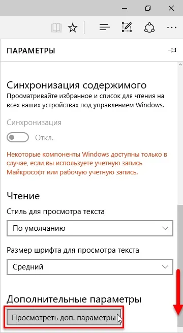 Як зробити google пошуковою системою за умовчанням в microsoft edge (зробити) Як зробити google пошуковою системою за умовчанням в microsoft edge