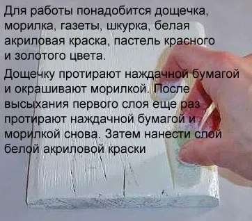 Як зробити ікону з фотографії своїми руками - метод декупажу, мій милий дім - хенд мейд ідеї (зробити) Як зробити ікону з фотографії своїми руками - метод декупажу, мій милий дім - хенд мейд ідеї
