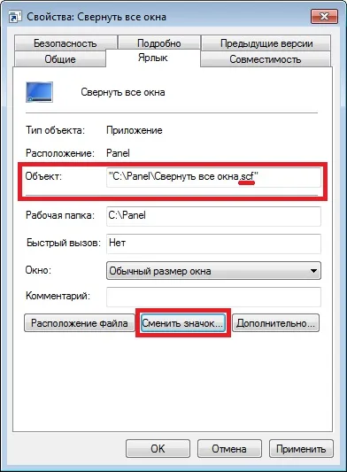 Як зробити кнопку «згорнути всі вікна» в панелі завдань - windows - windows 7 seven «замітки (кнопку) Як зробити кнопку «згорнути всі вікна» в панелі завдань - windows - windows 7 seven «замітки