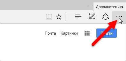 Як зробити google пошуковою системою за умовчанням в microsoft edge (google) Як зробити google пошуковою системою за умовчанням в microsoft edge