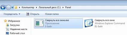 Як зробити кнопку «згорнути всі вікна» в панелі завдань - windows - windows 7 seven «замітки (місці) Як зробити кнопку «згорнути всі вікна» в панелі завдань - windows - windows 7 seven «замітки