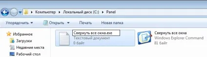 Як зробити кнопку «згорнути всі вікна» в панелі завдань - windows - windows 7 seven «замітки (всього) Як зробити кнопку «згорнути всі вікна» в панелі завдань - windows - windows 7 seven «замітки