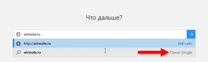 Як зробити google пошуковою системою за умовчанням в microsoft edge (google) Як зробити google пошуковою системою за умовчанням в microsoft edge