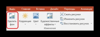 Як зробити картинку прозорою в powerpoint (зробити) Як зробити картинку прозорою в powerpoint
