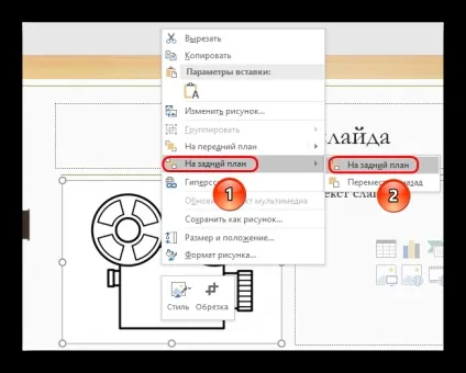 Як зробити картинку прозорою в powerpoint (powerpoint) Як зробити картинку прозорою в powerpoint
