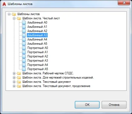 Як зробити або видалити рамку в autocad (видалити) Як зробити або видалити рамку в autocad