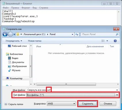 Як зробити кнопку «згорнути всі вікна» в панелі завдань - windows - windows 7 seven «замітки (any) Як зробити кнопку «згорнути всі вікна» в панелі завдань - windows - windows 7 seven «замітки