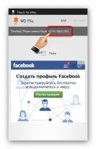 Як зробити мікрофон з телефону простий метод для android (Безкоштовна програма стеження комп'ютером) Як зробити мікрофон з телефону простий метод для android