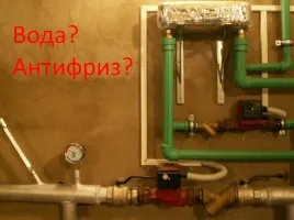 Як зробити незамерзайку в домашніх умовах 2 (своїми руками домашніх) Як зробити незамерзайку в домашніх умовах 2