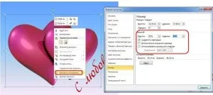 Як зробити листівку з анімацією (кілька уроків по створенню привітання) Як зробити листівку з анімацією