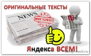 Як зробити новий сайт