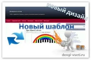 Як зробити новий сайт