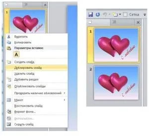 Як зробити листівку з анімацією (+ анімація) Як зробити листівку з анімацією