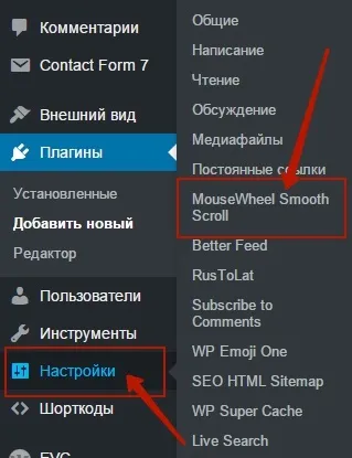 Як зробити плавну прокрутку сторінок на сайті wordpress топ (сторінок) Як зробити плавну прокрутку сторінок на сайті wordpress топ
