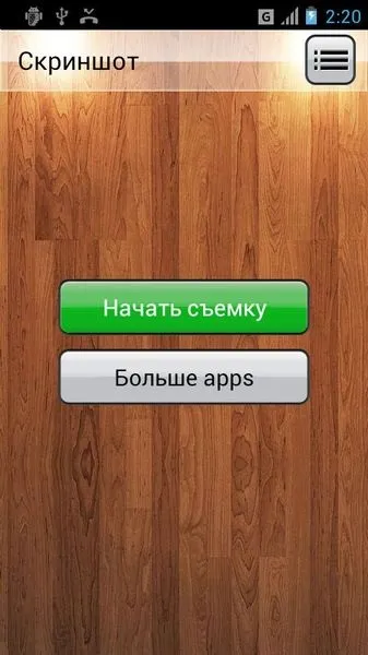 Як зробити скріншот на lenovo телефон, ноутбук і планшет (скріншот) Як зробити скріншот на lenovo телефон, ноутбук і планшет