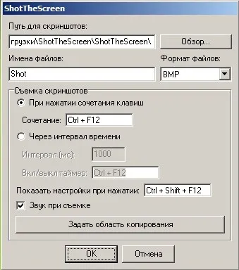 Як зробити скріншот будь-якій частині екрану (скрін) Як зробити скріншот будь-якій частині екрану