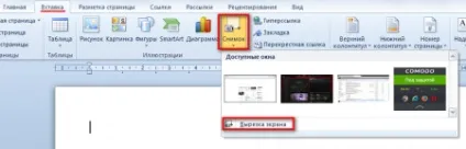 Як зробити скріншот в word (створити) Як зробити скріншот в word