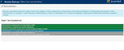 Як зробити резервну копію сайту на joomla (резервну копію сайту) Як зробити резервну копію сайту на joomla
