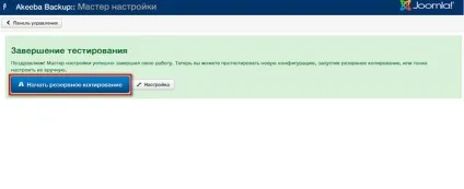 Як зробити резервну копію сайту на joomla (joomla) Як зробити резервну копію сайту на joomla