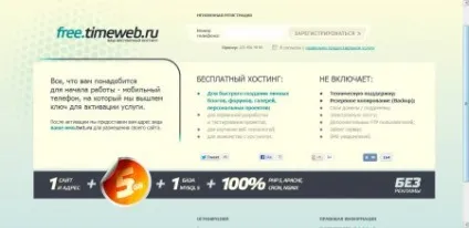 Як зробити сайт